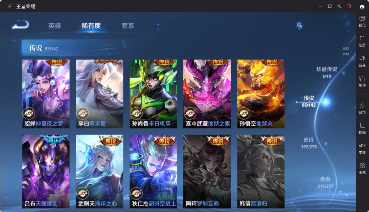 WZQM4241350王者荣耀账号详情图32 WZQM4241350王者荣耀账号详情图32