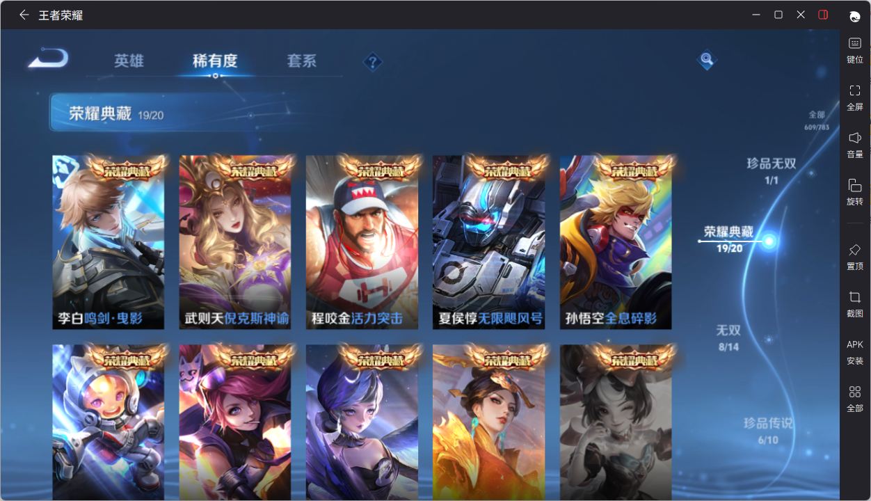 WZQM4241350王者荣耀账号详情图24 WZQM4241350王者荣耀账号详情图24