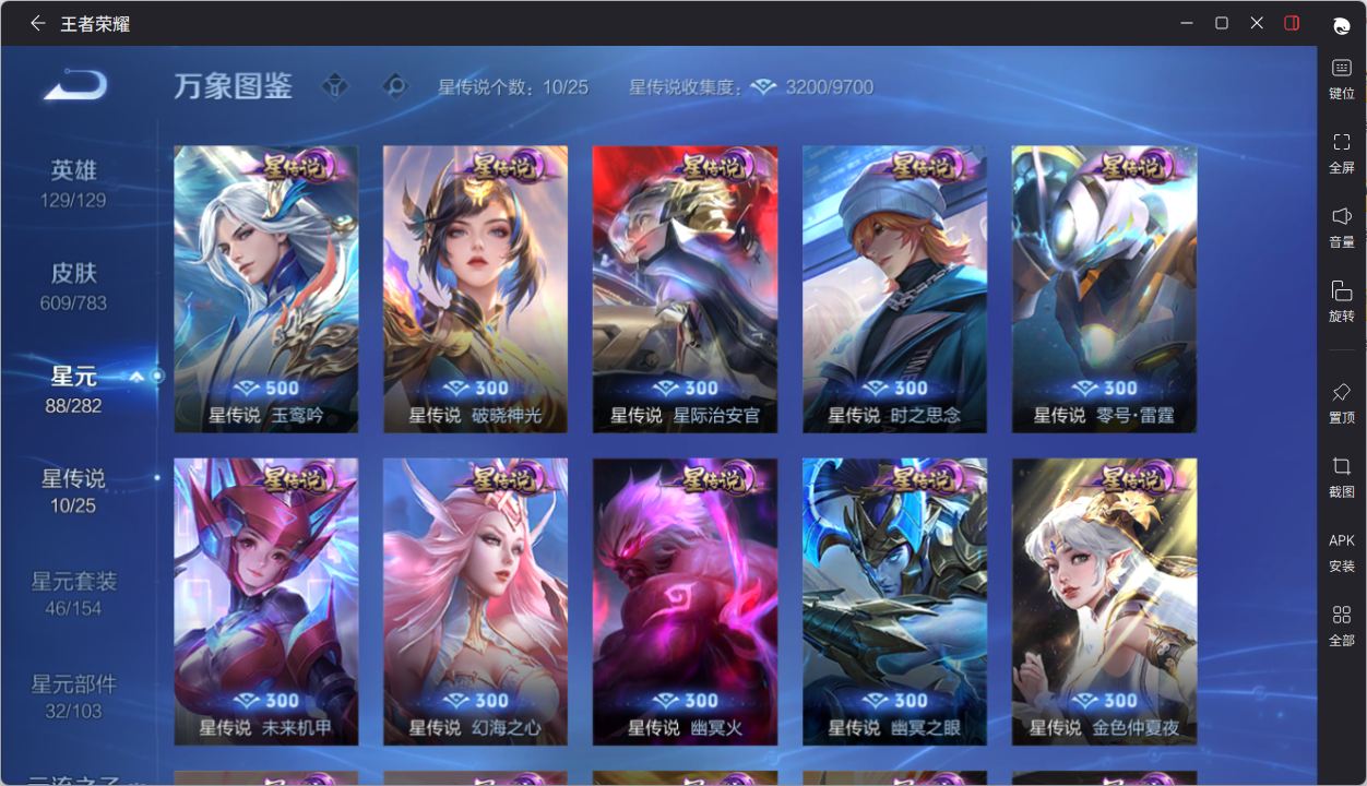 WZQM4241350王者荣耀账号详情图16 WZQM4241350王者荣耀账号详情图16