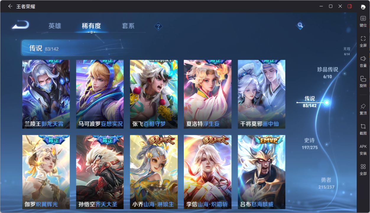 WZQM4241350王者荣耀账号详情图31 WZQM4241350王者荣耀账号详情图31