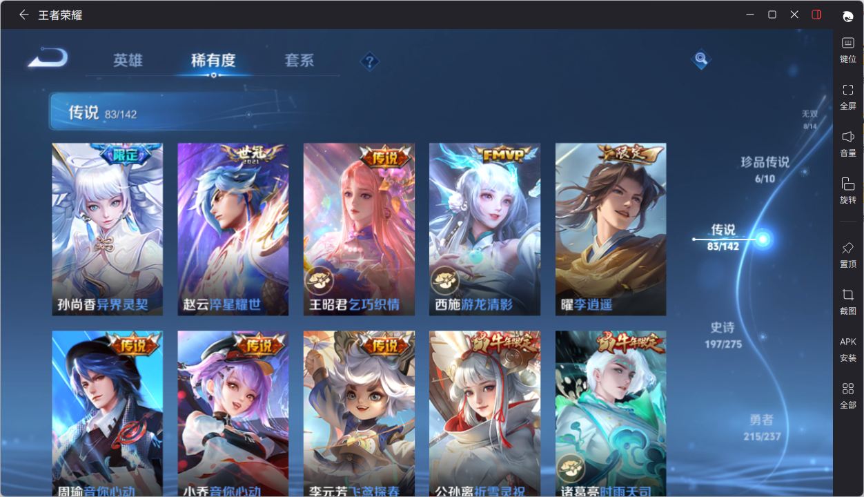 WZQM4241350王者荣耀账号详情图29 WZQM4241350王者荣耀账号详情图29