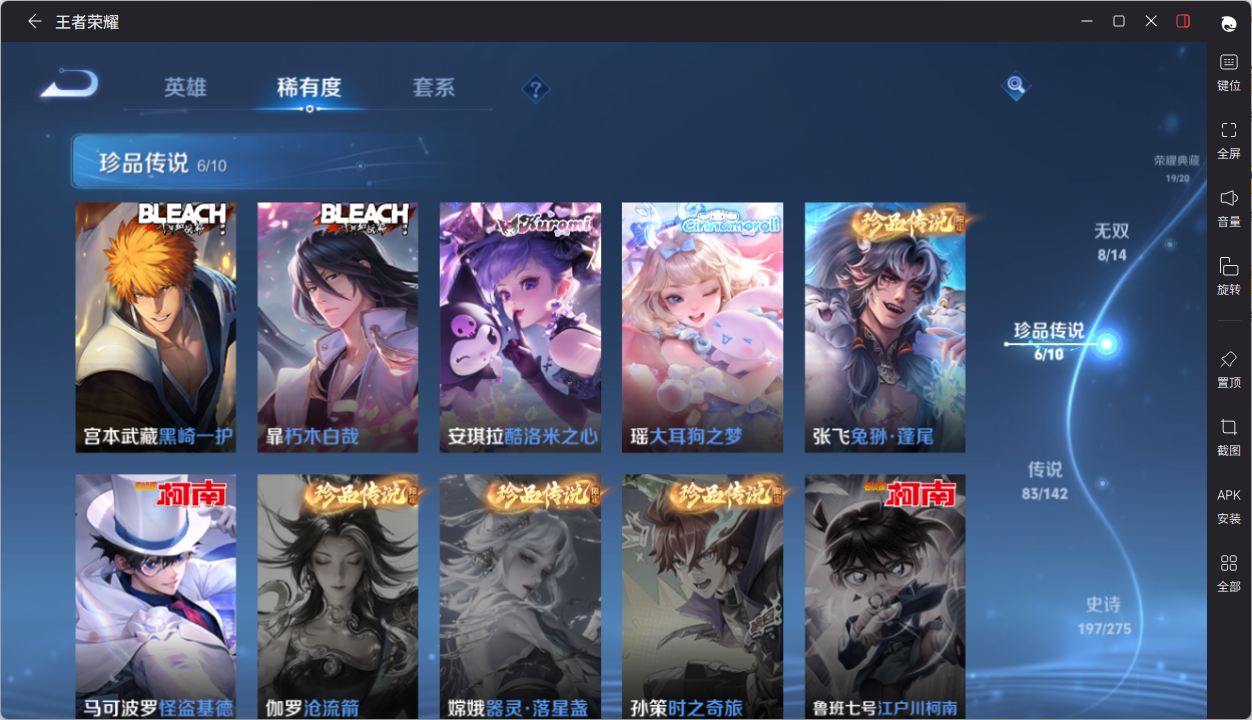 WZQM4241350王者荣耀账号详情图20 WZQM4241350王者荣耀账号详情图20