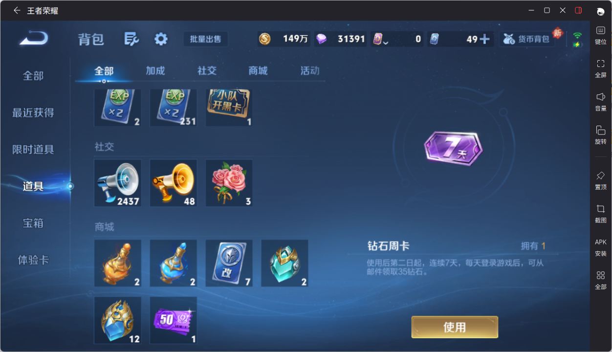 WZQM4241350王者荣耀账号详情图21 WZQM4241350王者荣耀账号详情图21