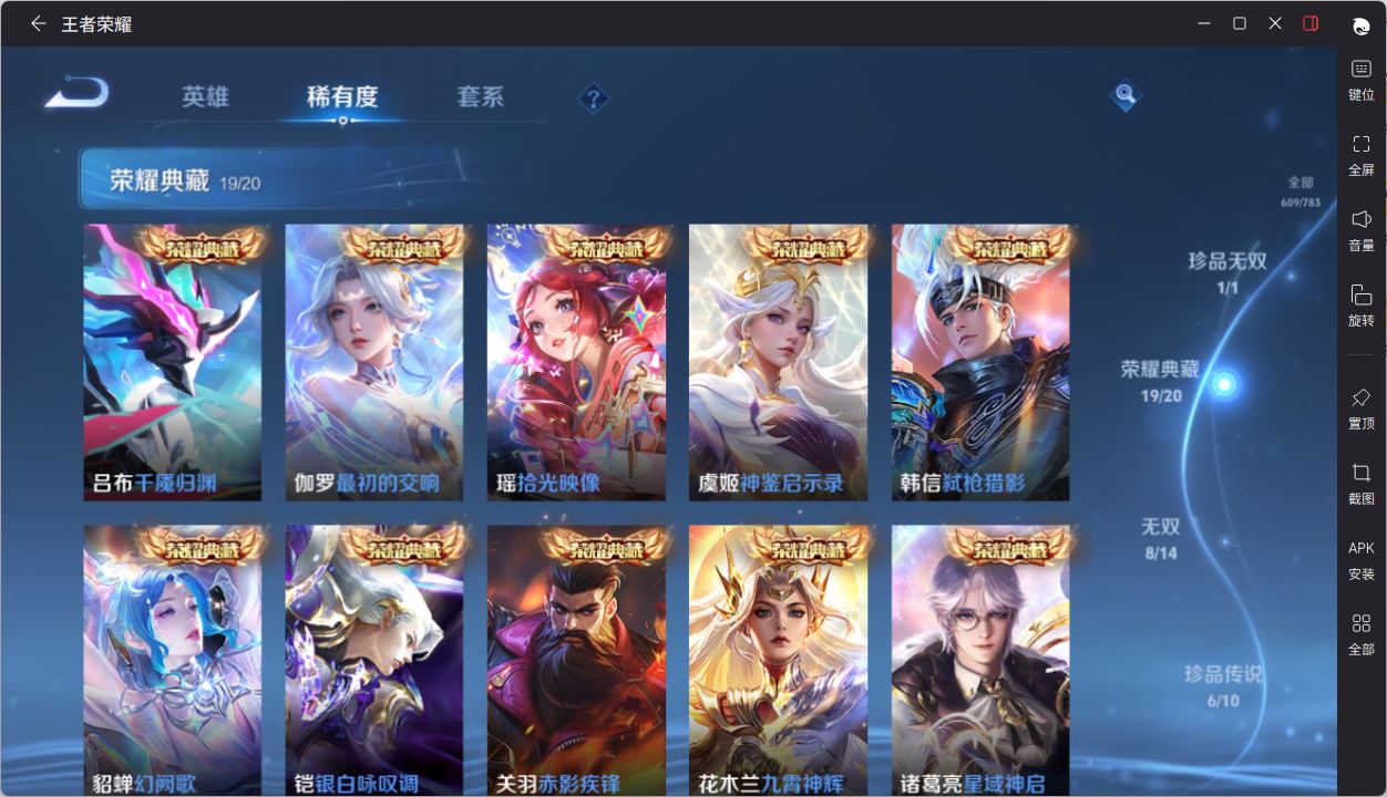 WZQM4241350王者荣耀账号详情图22 WZQM4241350王者荣耀账号详情图22