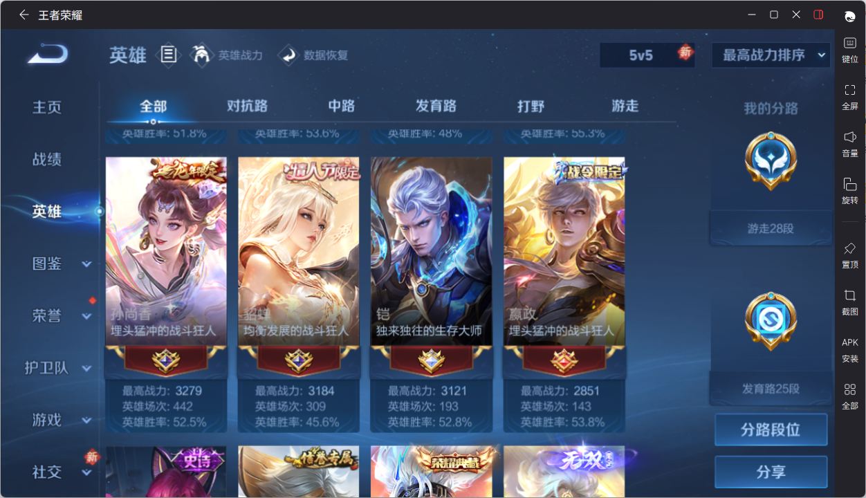 WZQM4241350王者荣耀账号详情图14 WZQM4241350王者荣耀账号详情图14