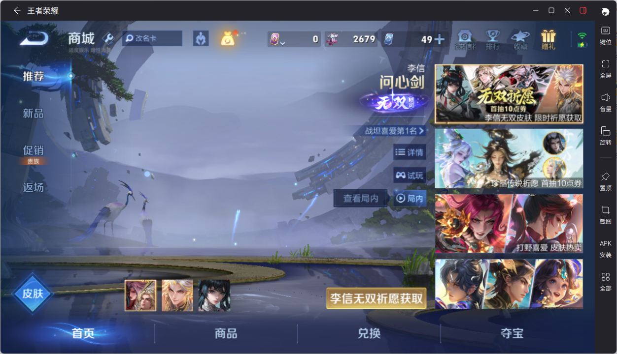 WZQM4241350王者荣耀账号详情图25 WZQM4241350王者荣耀账号详情图25