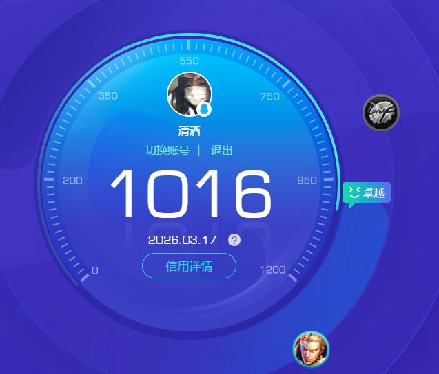 WZQM4241350王者荣耀账号详情图19 WZQM4241350王者荣耀账号详情图19