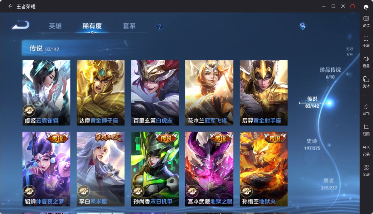 WZQM4241350王者荣耀账号详情图33 WZQM4241350王者荣耀账号详情图33