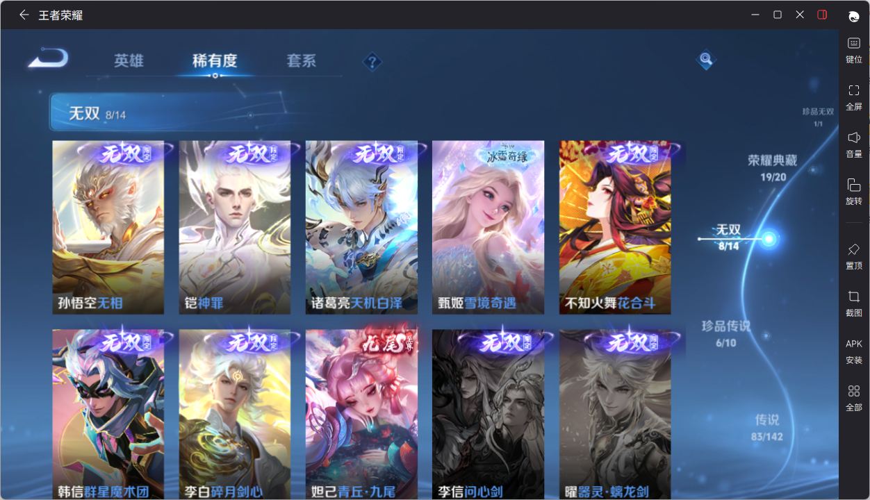 WZQM4241350王者荣耀账号详情图23 WZQM4241350王者荣耀账号详情图23