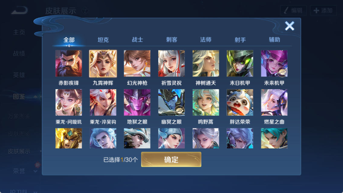 WZQM4241384王者荣耀账号详情图6