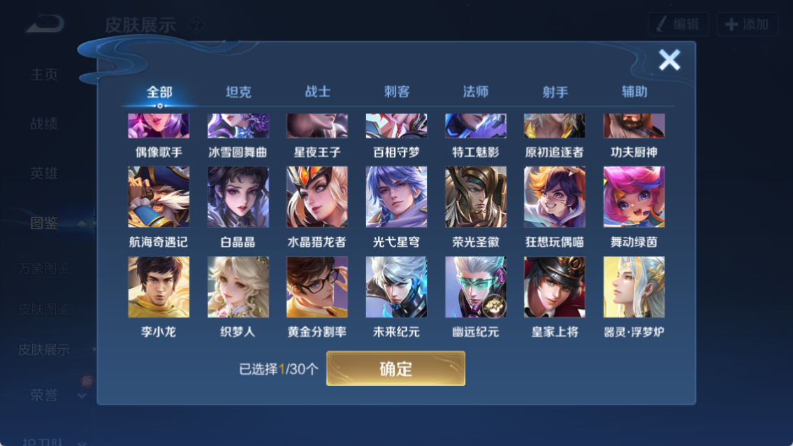 WZQM4241384王者荣耀账号详情图7