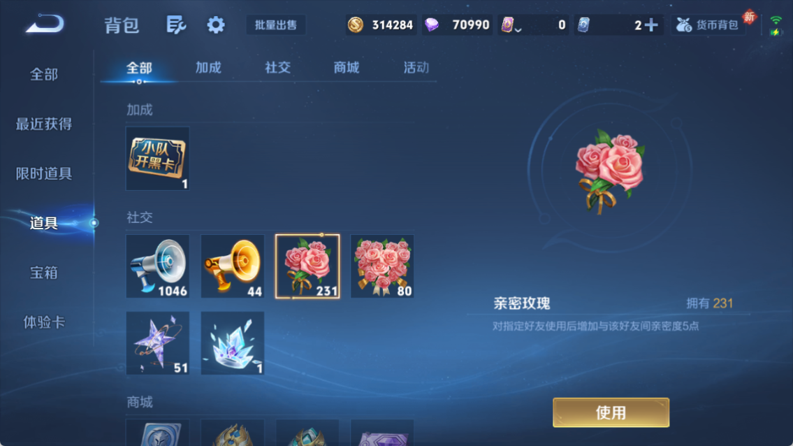 WZQM4241384王者荣耀账号详情图12