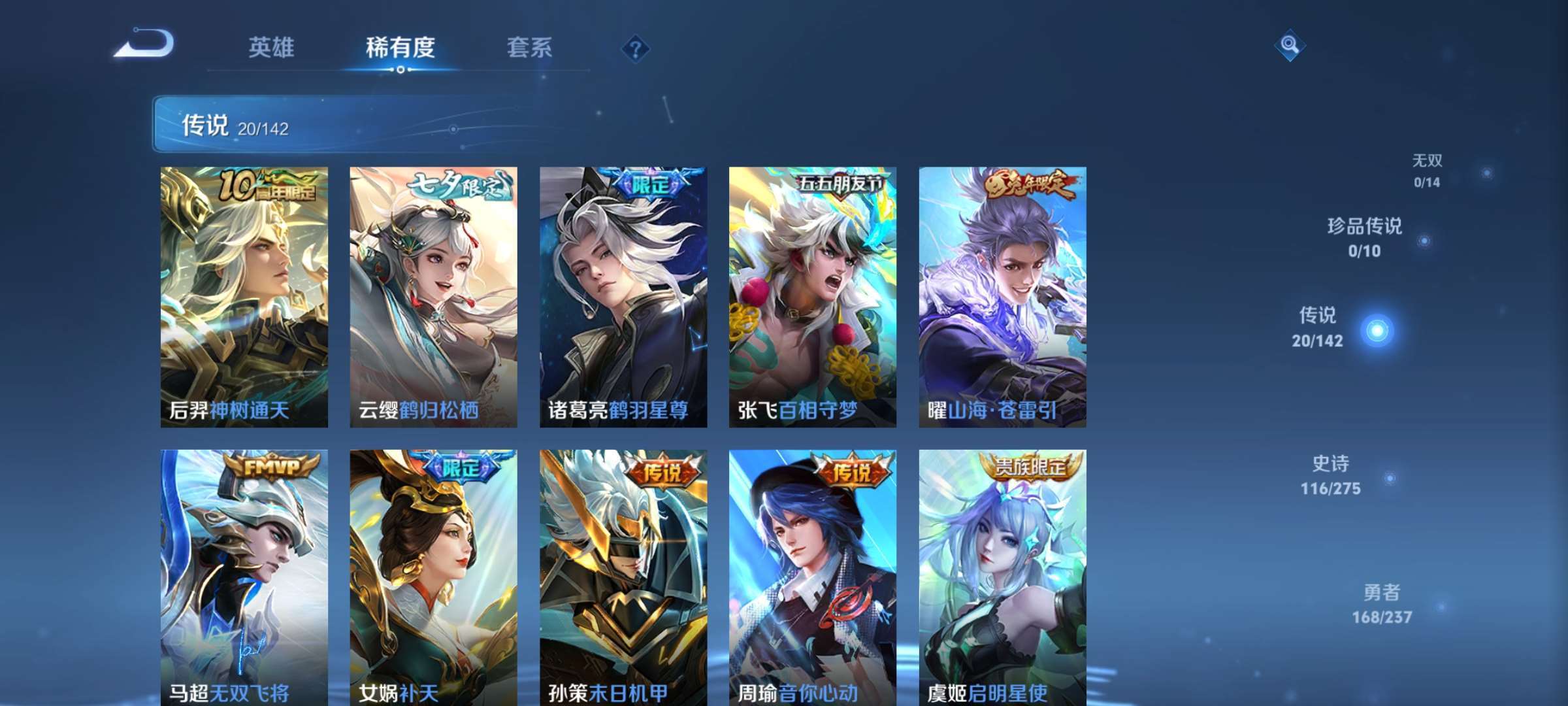 WZCMW4252410王者荣耀账号详情图8