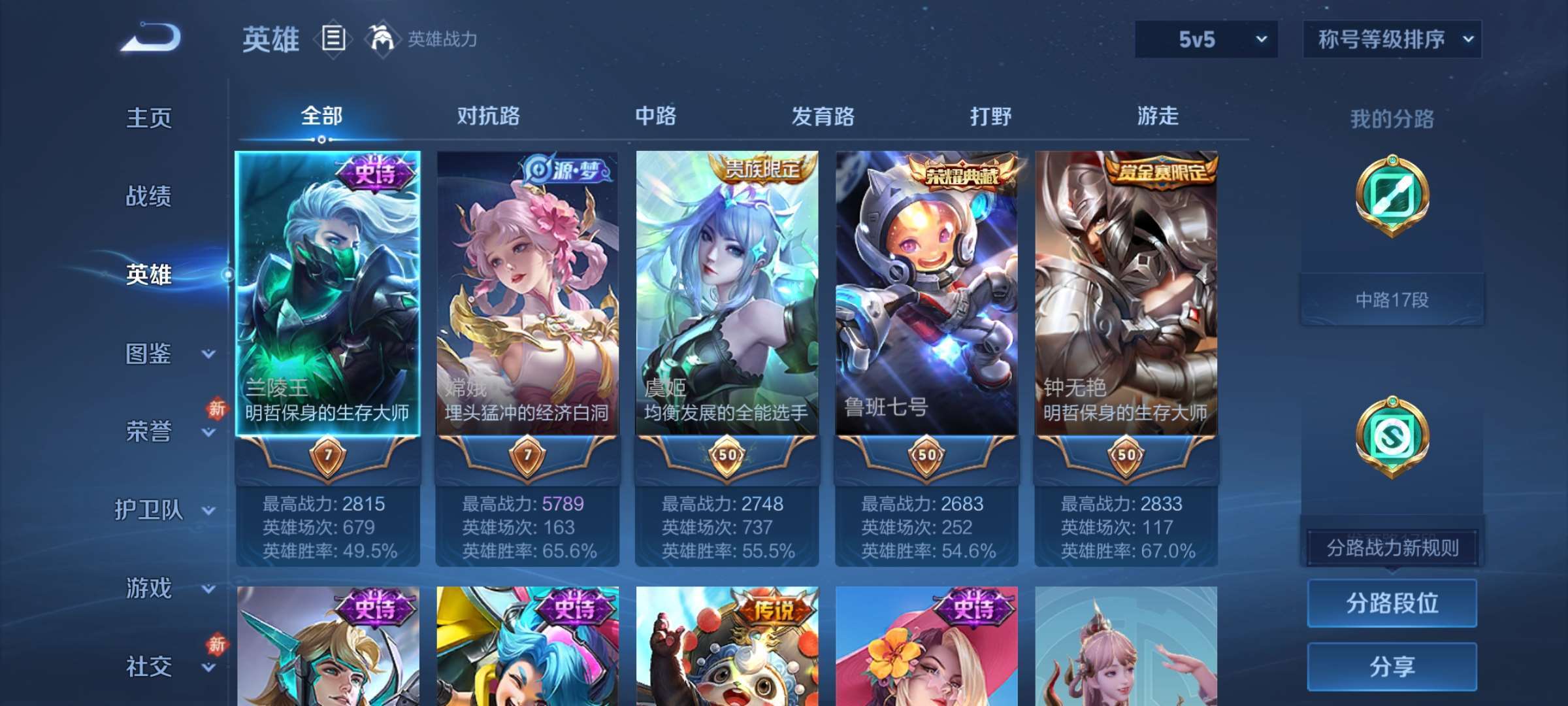 WZCMW4252410王者荣耀账号详情图16