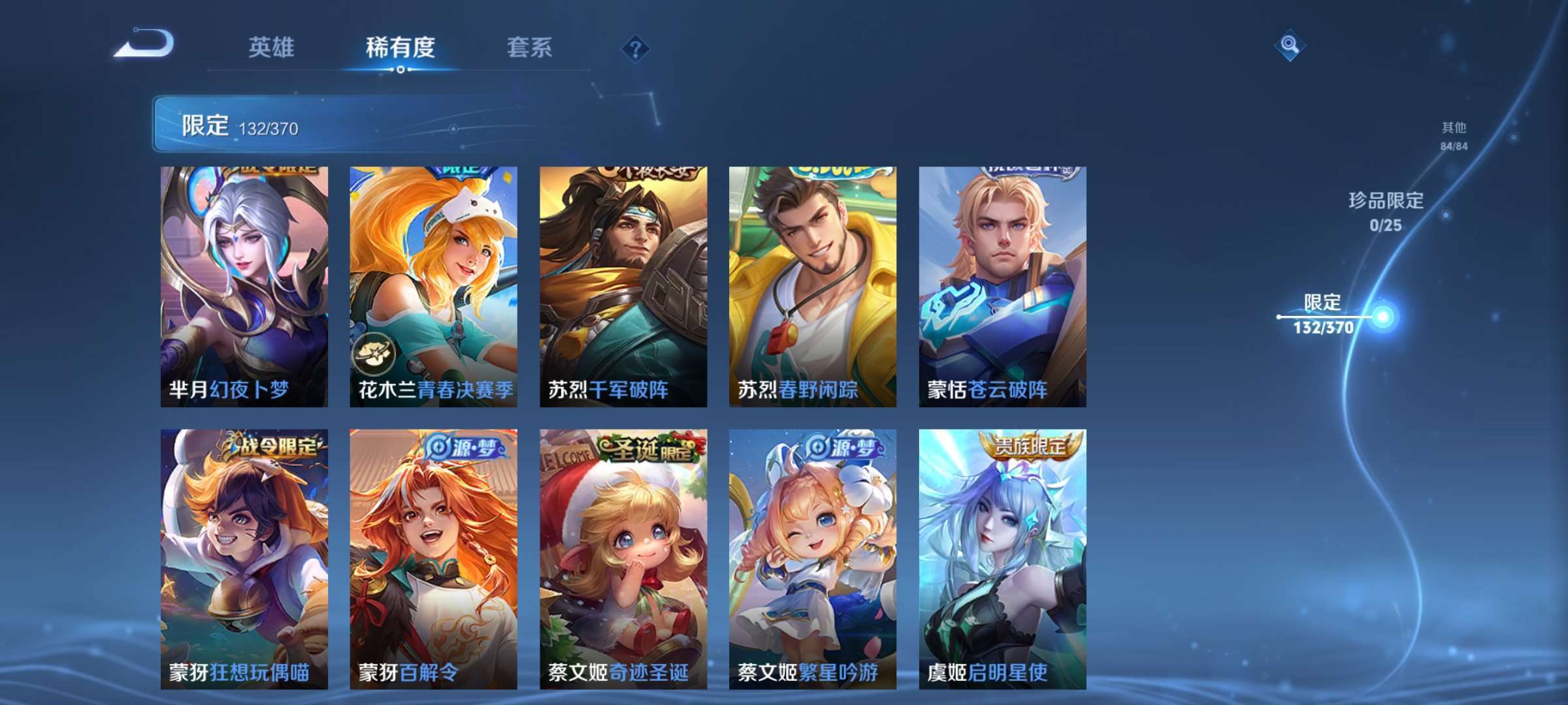 WZCMW4252410王者荣耀账号详情图20