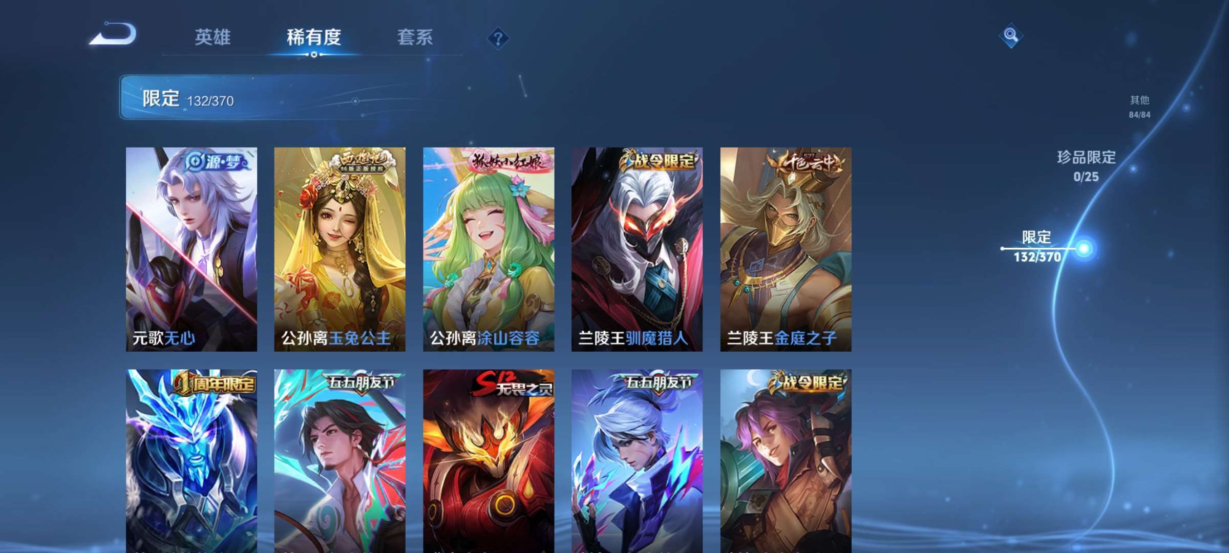 WZCMW4252410王者荣耀账号详情图7