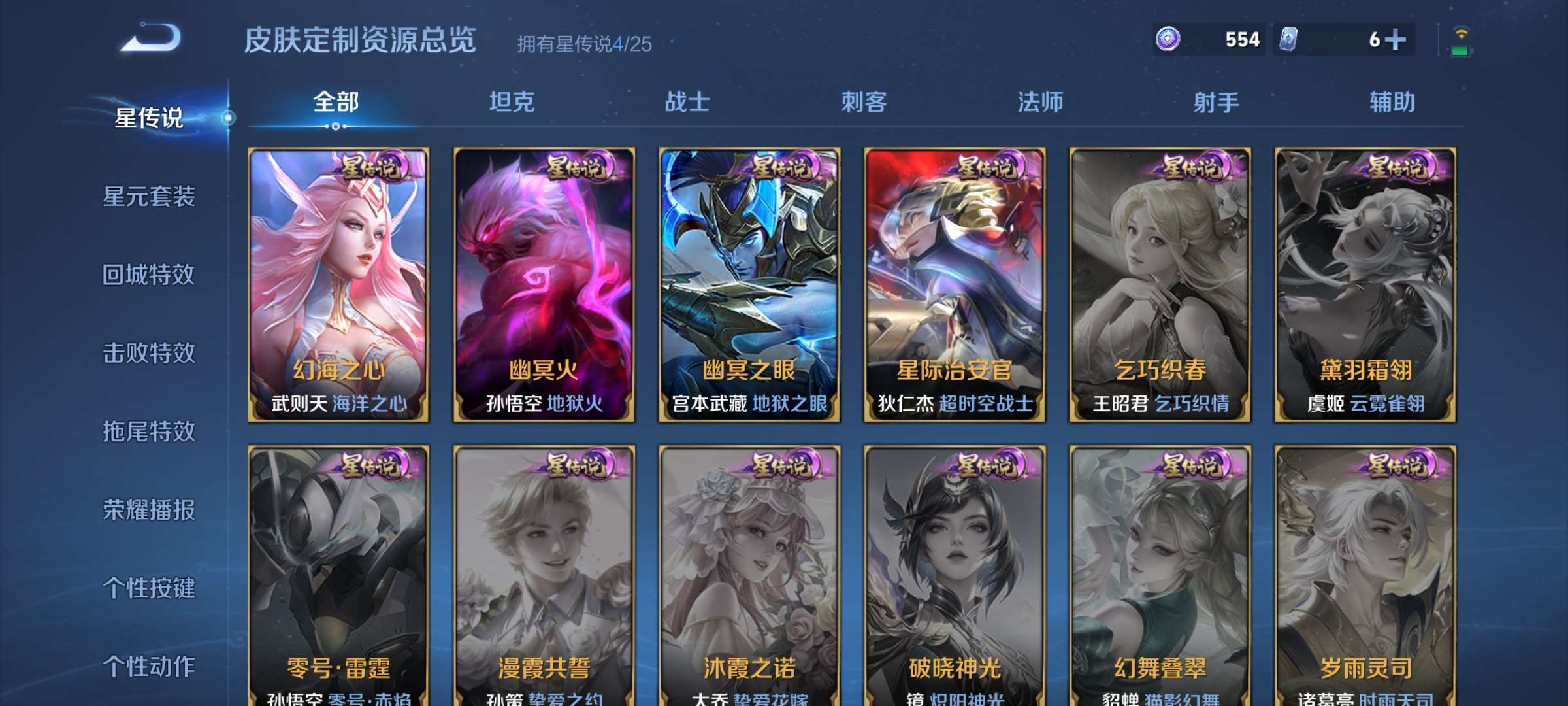 WZCMW4252410王者荣耀账号详情图21