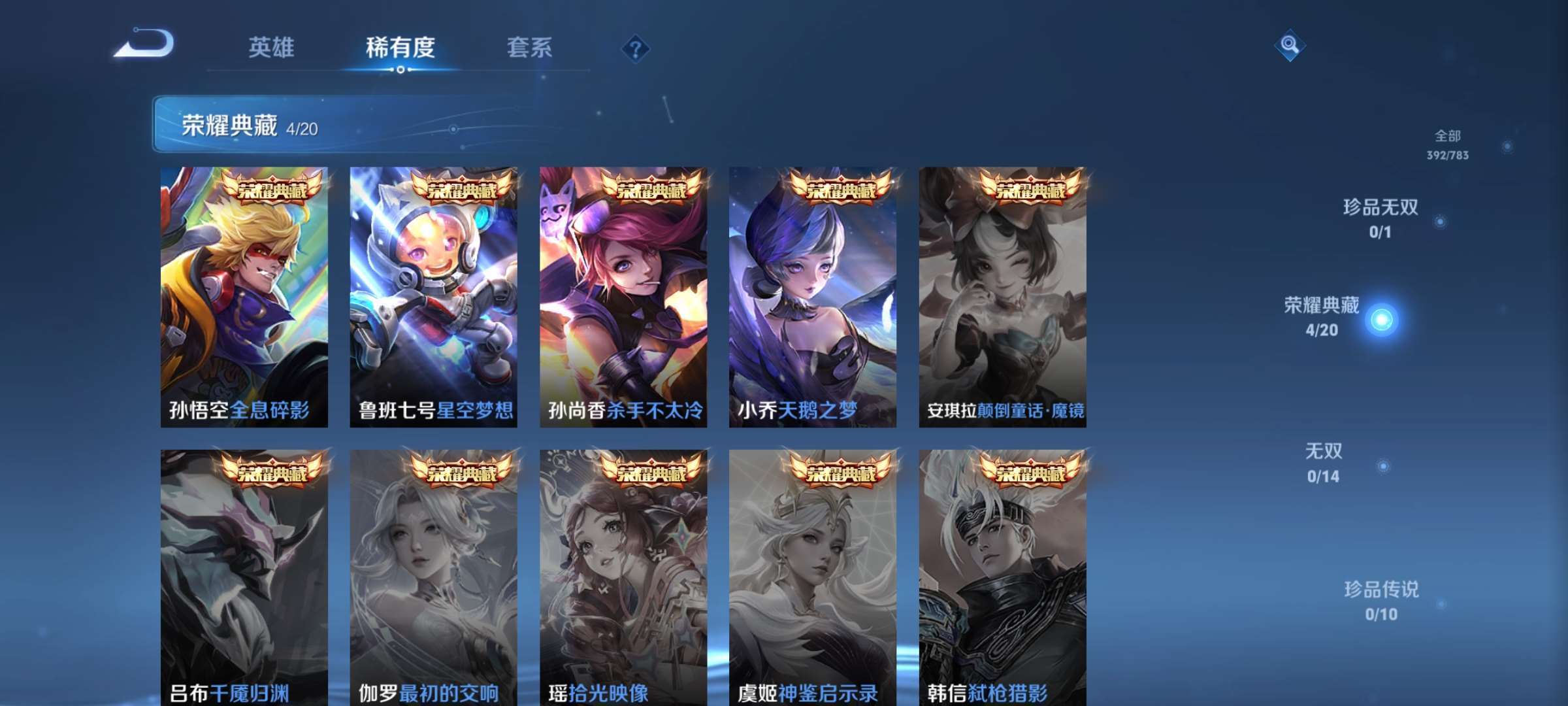 WZCMW4252410王者荣耀账号详情图3