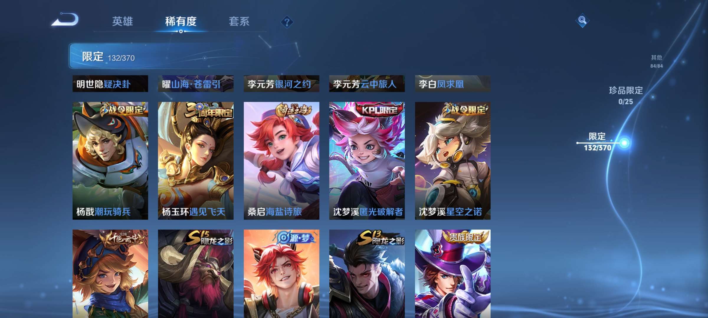 WZCMW4252410王者荣耀账号详情图18