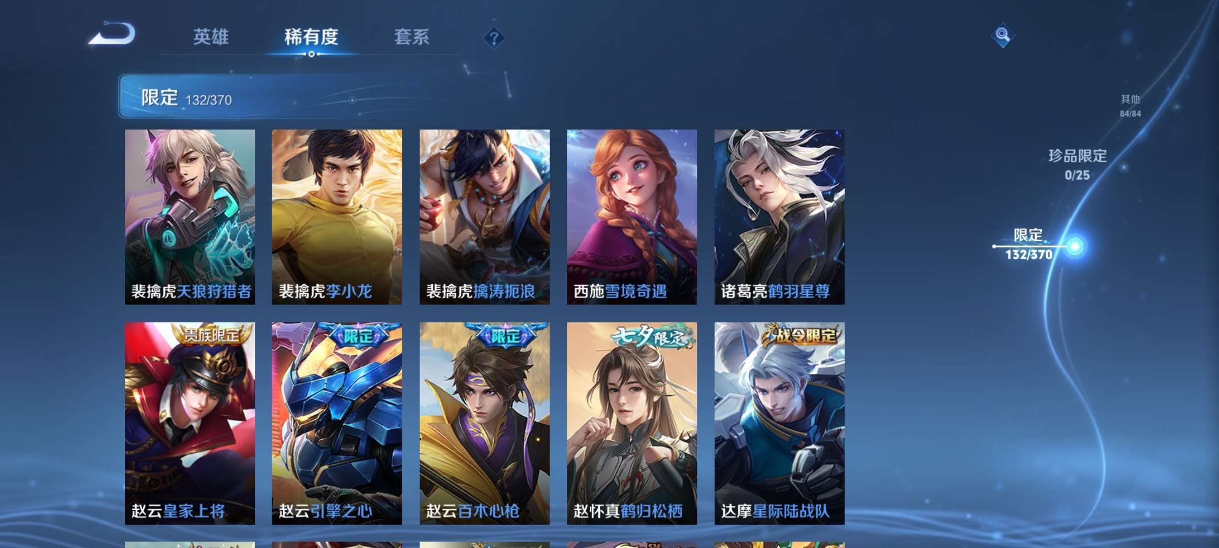 WZCMW4252410王者荣耀账号详情图12