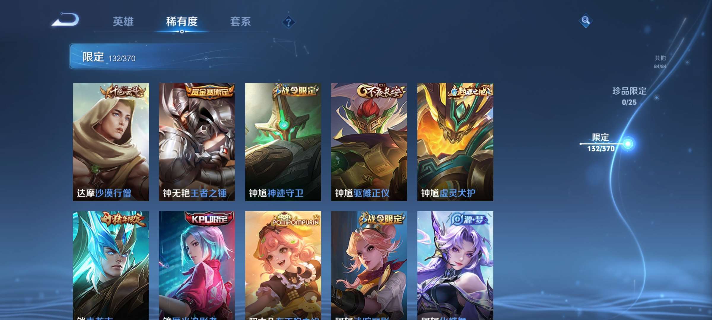 WZCMW4252410王者荣耀账号详情图19