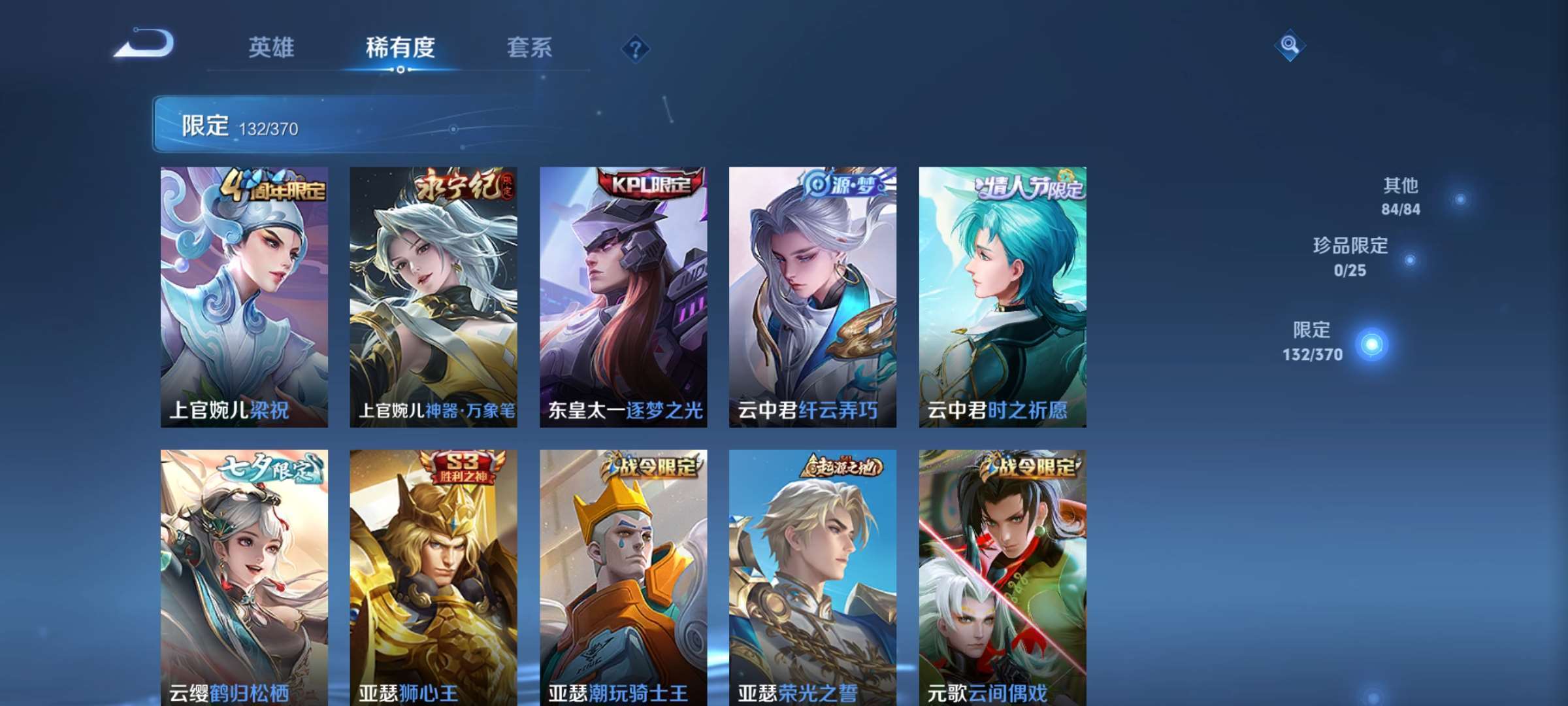 WZCMW4252410王者荣耀账号详情图5