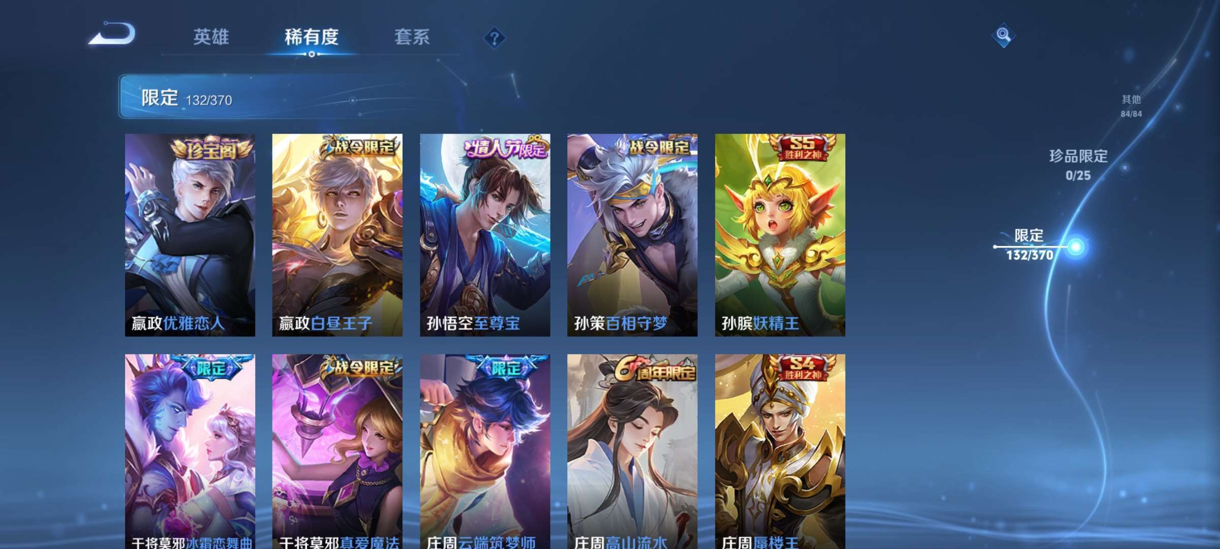 WZCMW4252410王者荣耀账号详情图13