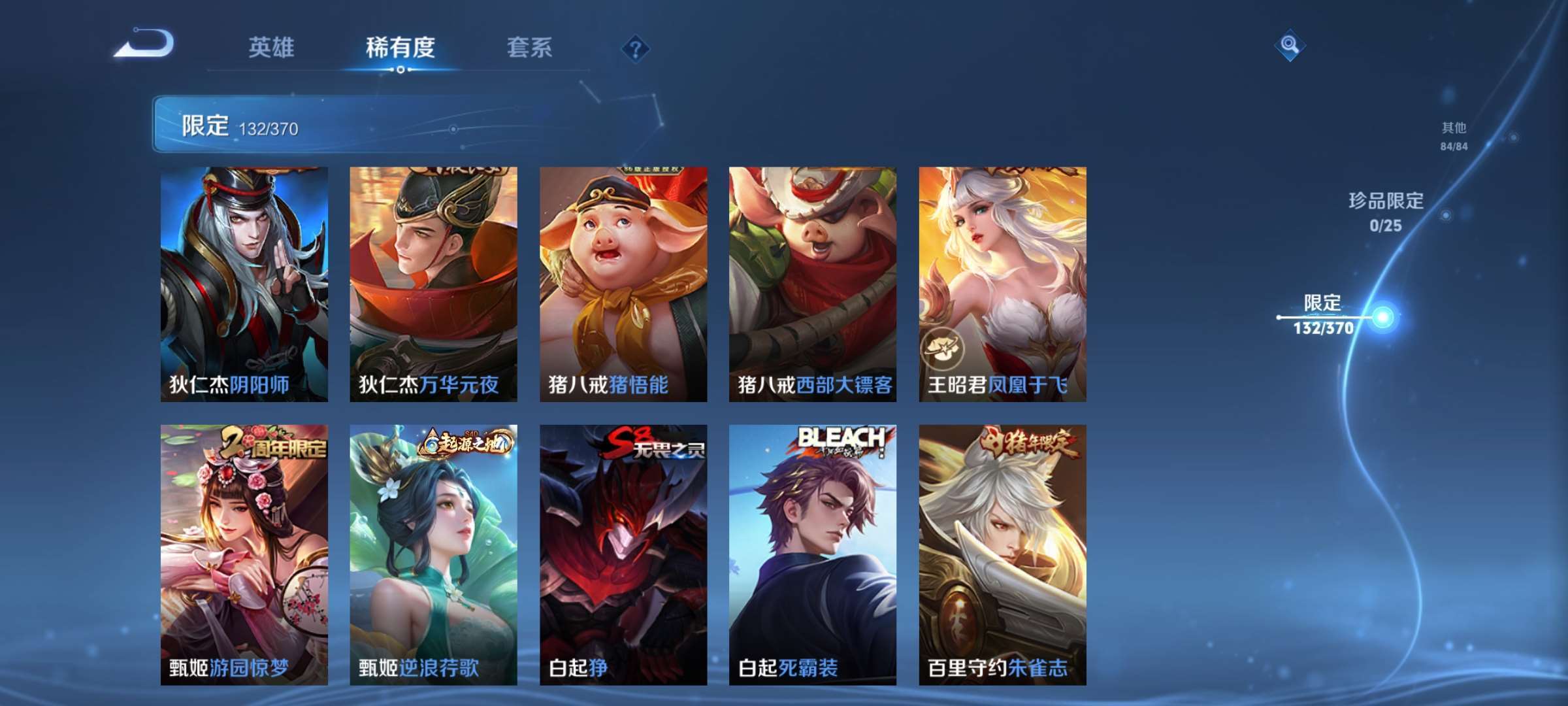 WZCMW4252410王者荣耀账号详情图15