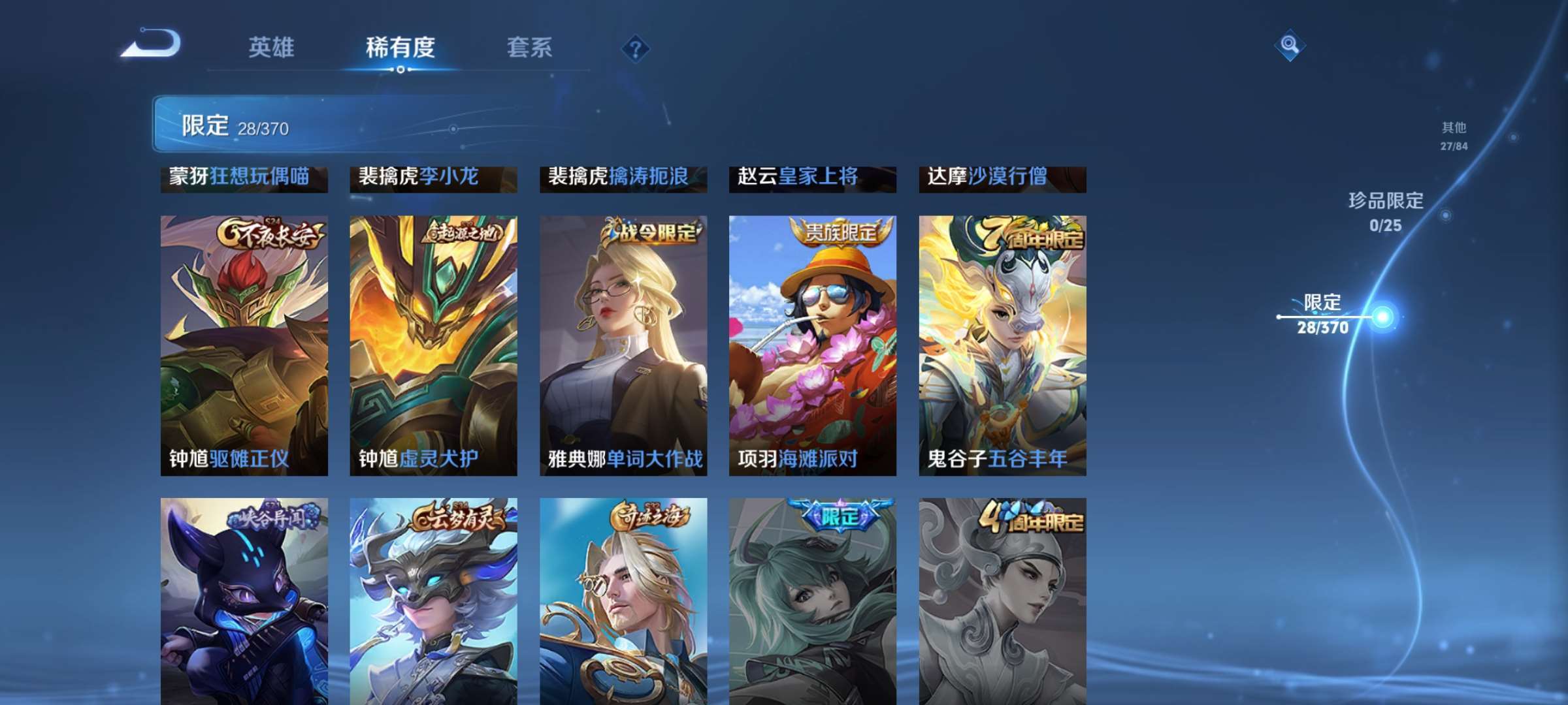 WZCMW4252405王者荣耀账号详情图5