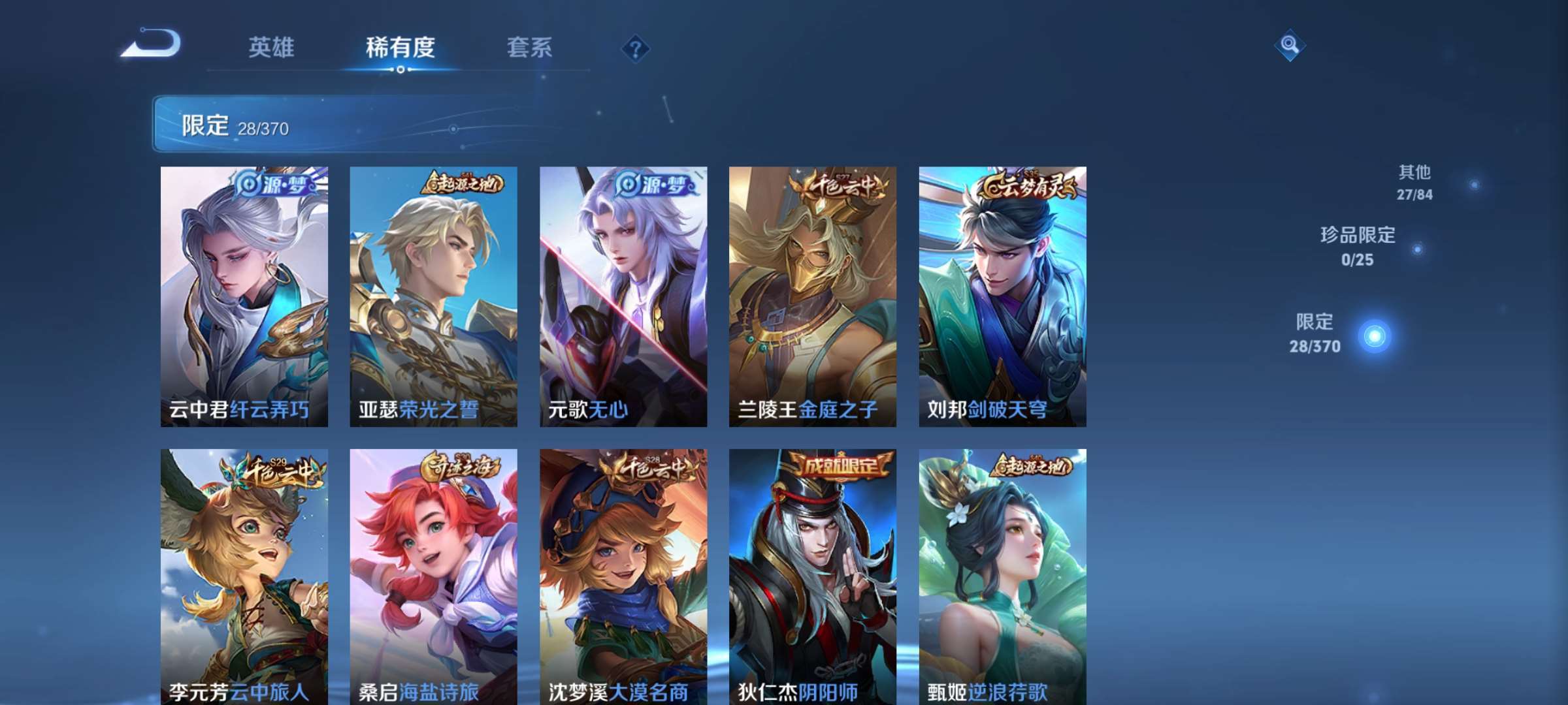 WZCMW4252405王者荣耀账号详情图8