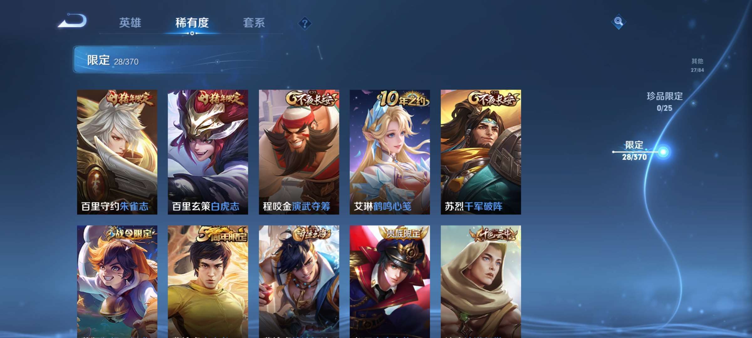 WZCMW4252405王者荣耀账号详情图4