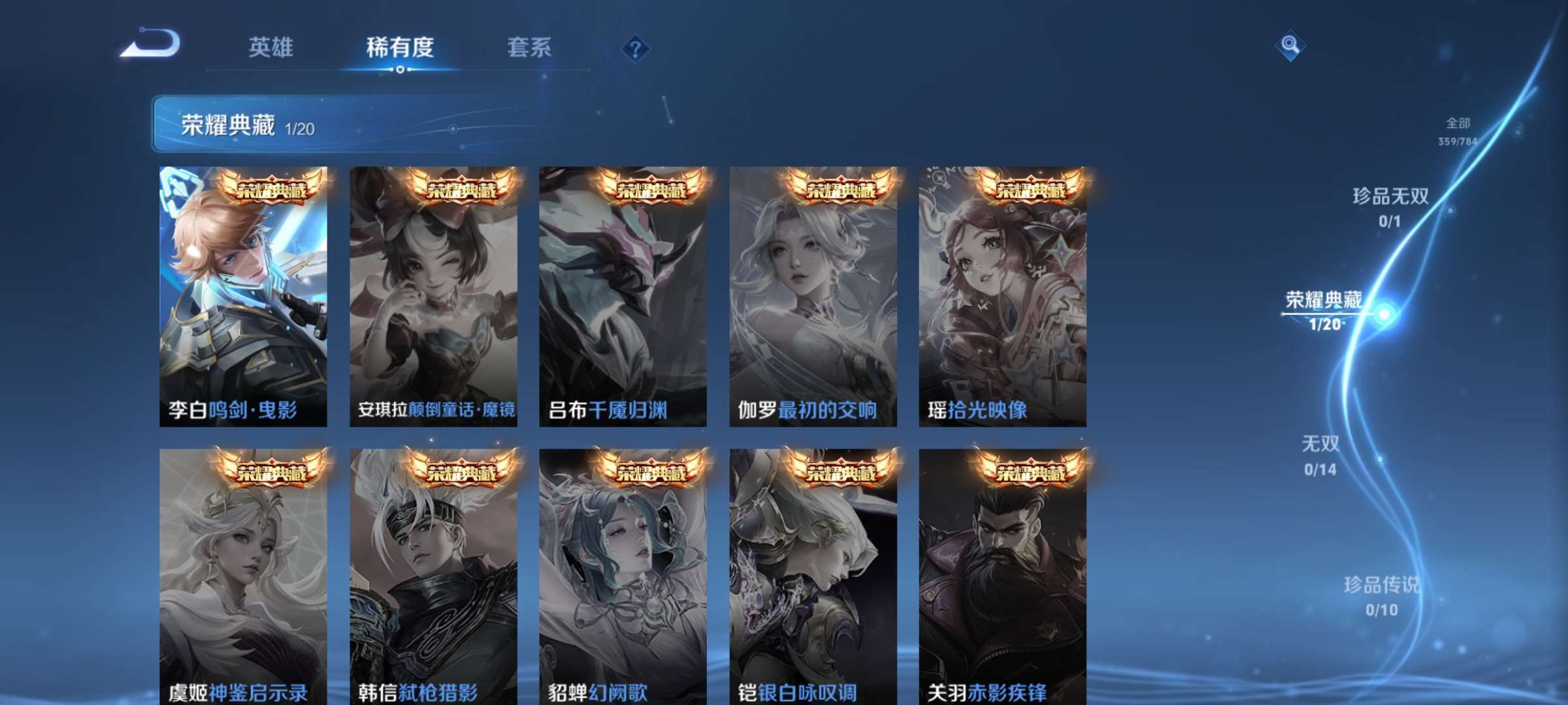 WZCMW4252402王者荣耀账号详情图4 WZCMW4252402王者荣耀账号详情图4