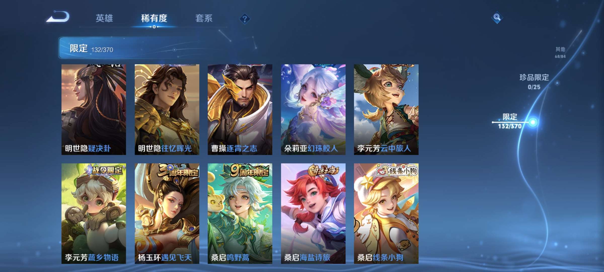 WZCMW4252402王者荣耀账号详情图12 WZCMW4252402王者荣耀账号详情图12