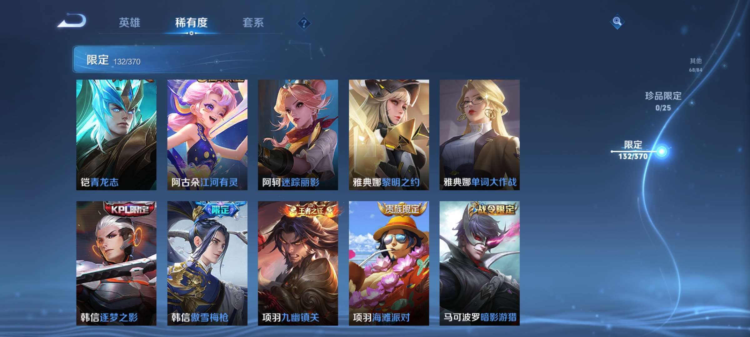 WZCMW4252402王者荣耀账号详情图21 WZCMW4252402王者荣耀账号详情图21