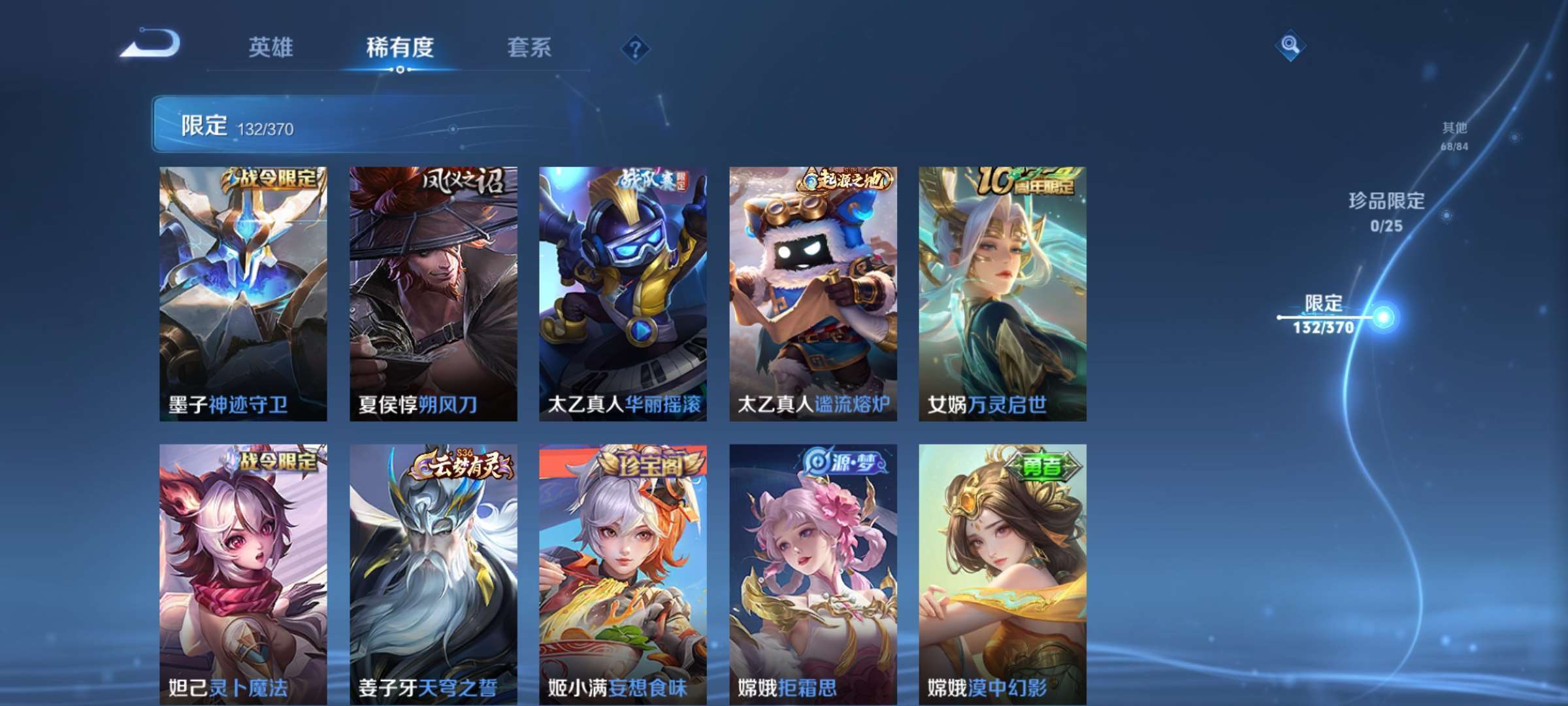 WZCMW4252402王者荣耀账号详情图10 WZCMW4252402王者荣耀账号详情图10