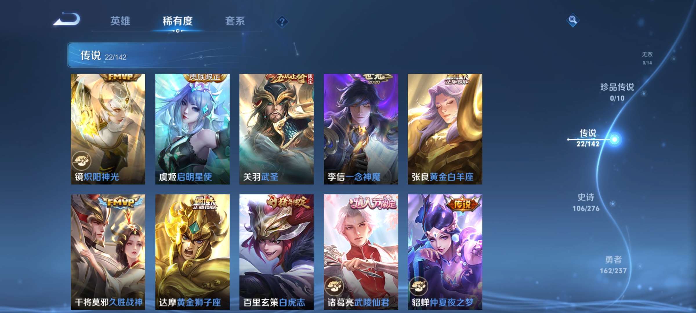 WZCMW4252402王者荣耀账号详情图5 WZCMW4252402王者荣耀账号详情图5