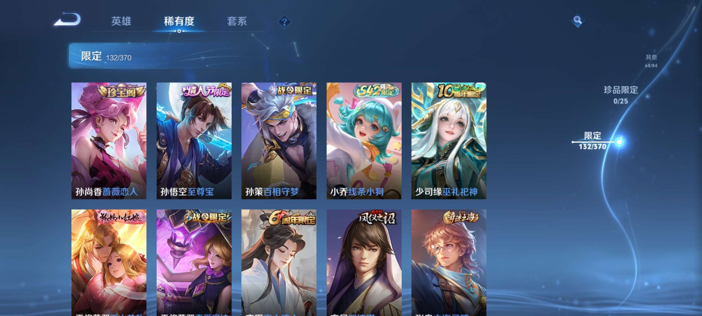 WZCMW4252402王者荣耀账号详情图13 WZCMW4252402王者荣耀账号详情图13