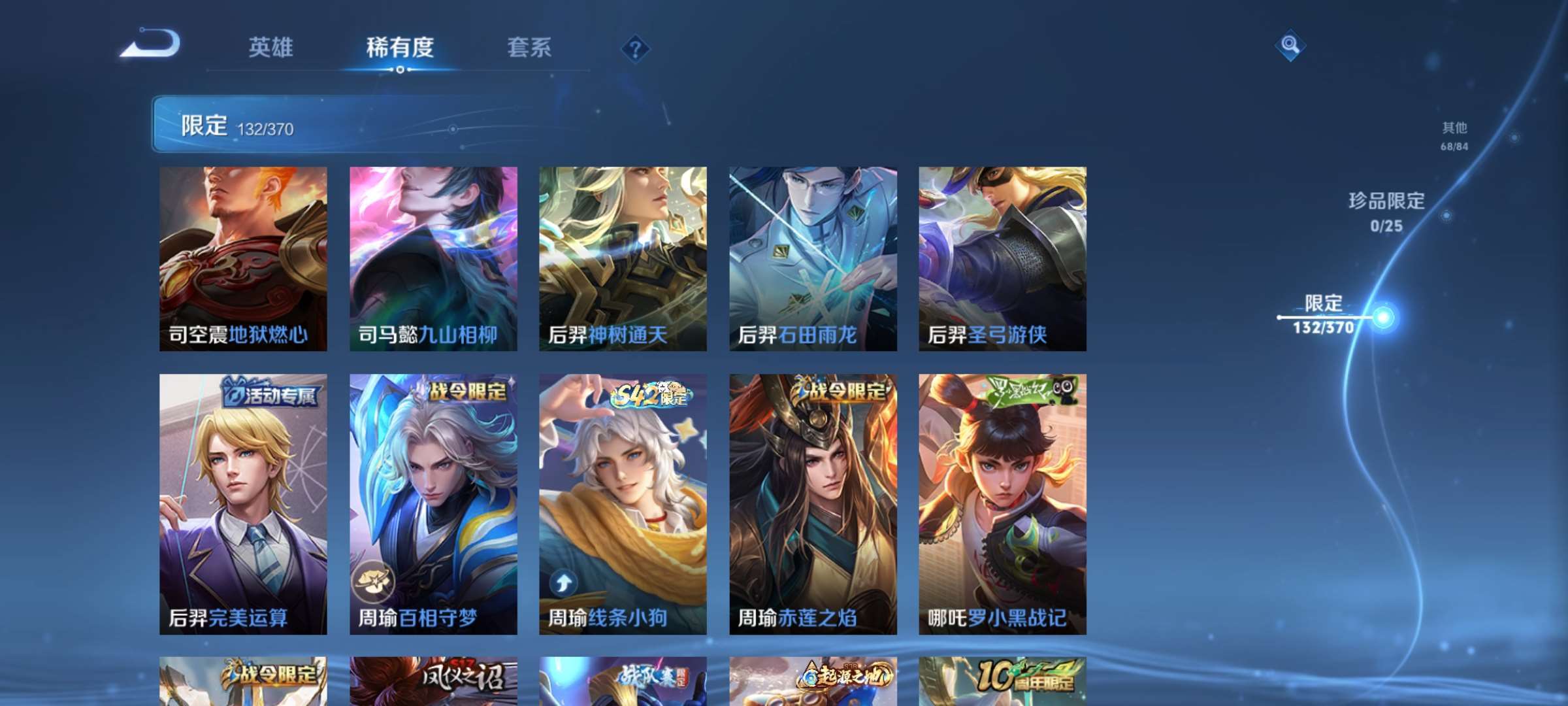 WZCMW4252402王者荣耀账号详情图9 WZCMW4252402王者荣耀账号详情图9