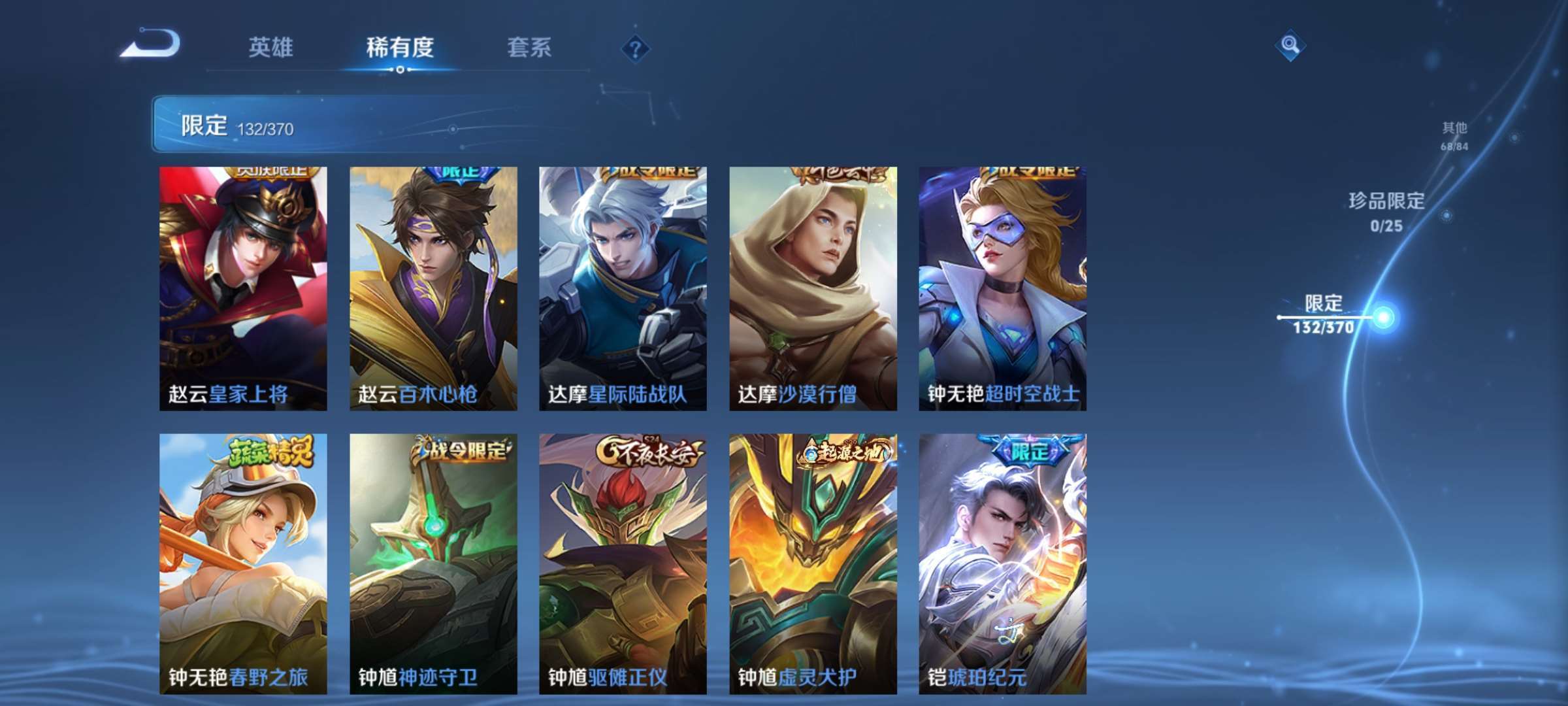 WZCMW4252402王者荣耀账号详情图16 WZCMW4252402王者荣耀账号详情图16