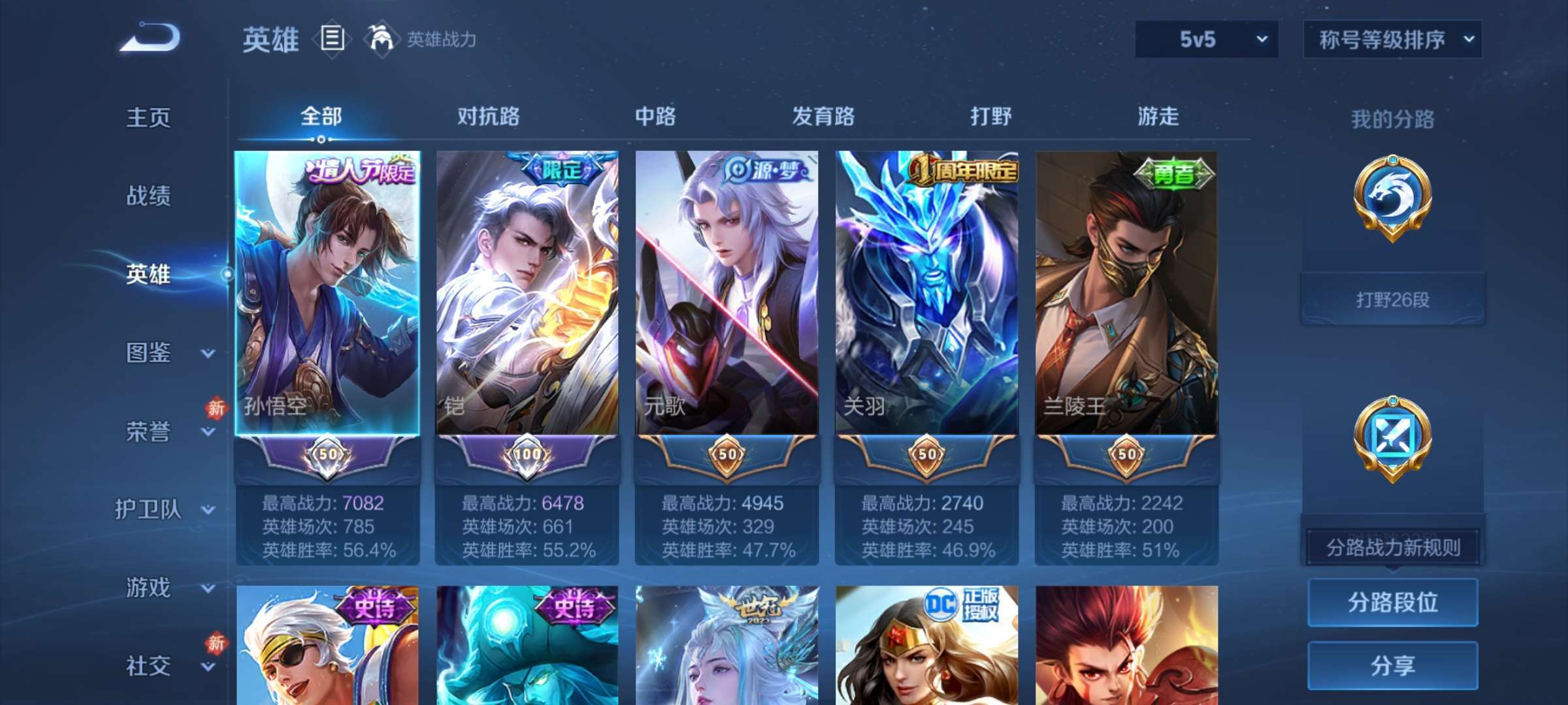 WZCMW4252402王者荣耀账号详情图18 WZCMW4252402王者荣耀账号详情图18