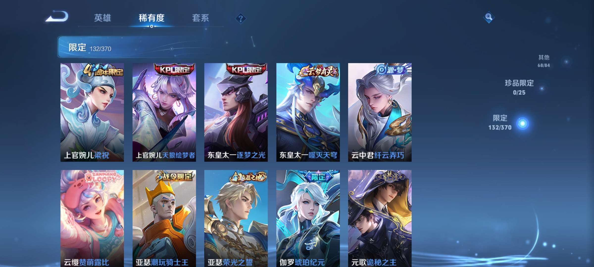 WZCMW4252402王者荣耀账号详情图8 WZCMW4252402王者荣耀账号详情图8