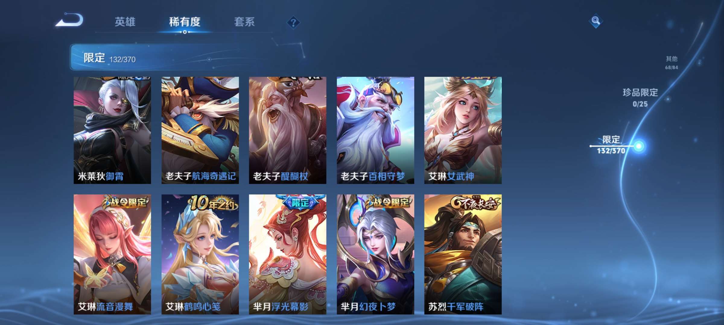 WZCMW4252402王者荣耀账号详情图17 WZCMW4252402王者荣耀账号详情图17