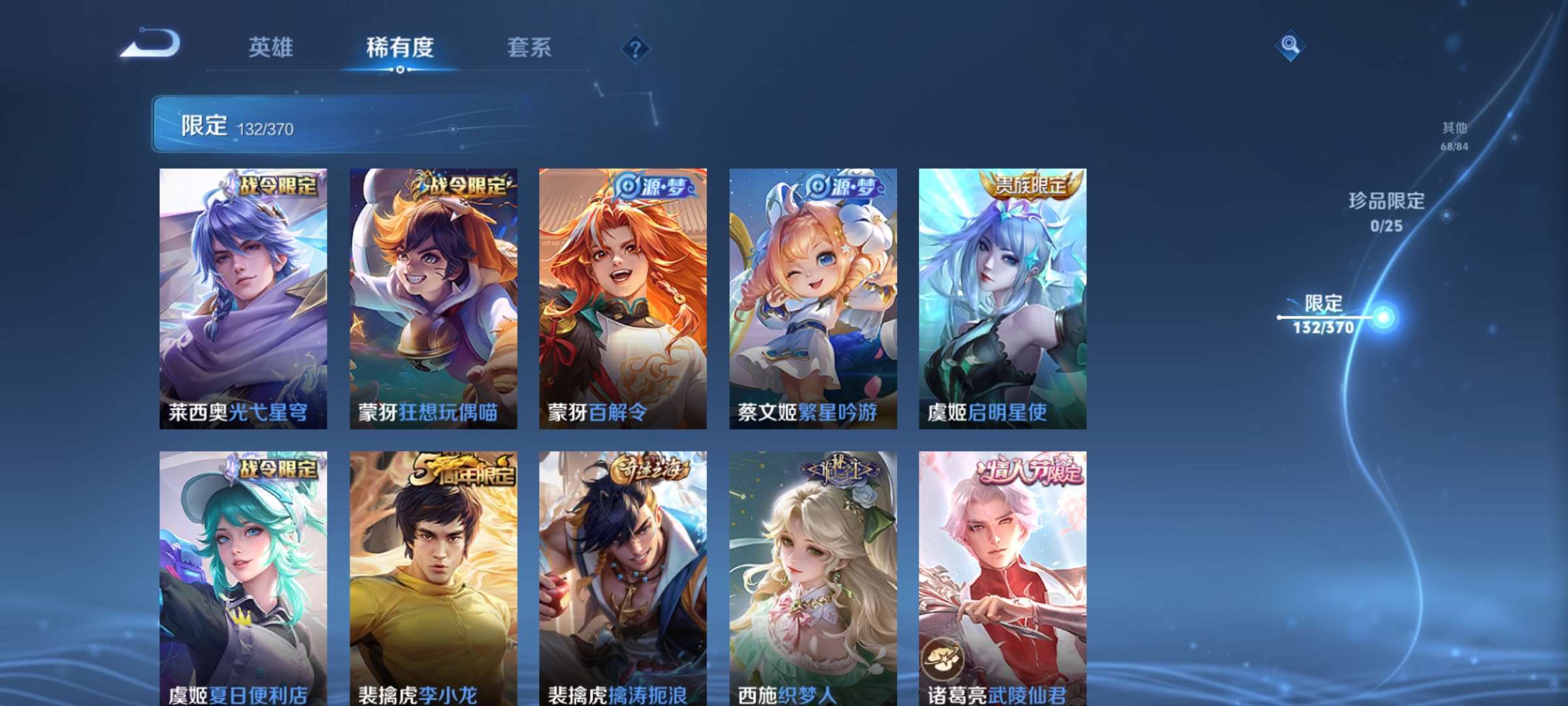 WZCMW4252402王者荣耀账号详情图20 WZCMW4252402王者荣耀账号详情图20