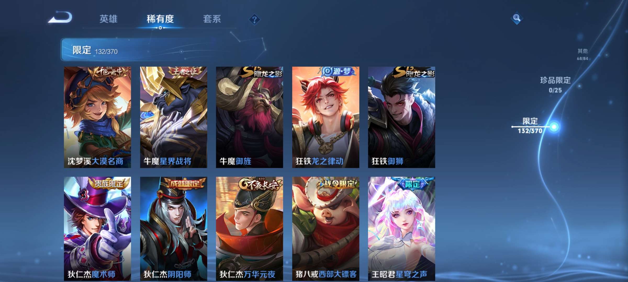 WZCMW4252402王者荣耀账号详情图14 WZCMW4252402王者荣耀账号详情图14