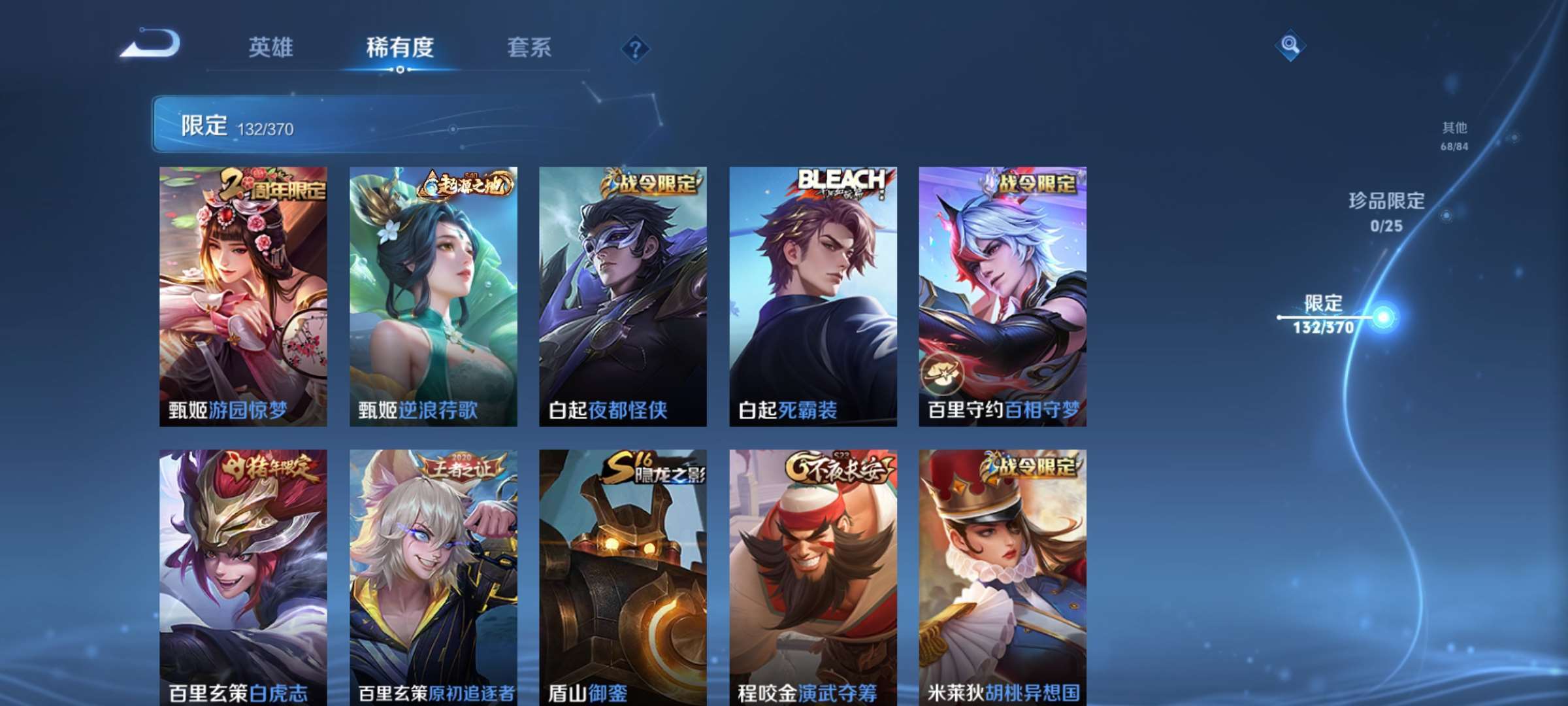 WZCMW4252402王者荣耀账号详情图15 WZCMW4252402王者荣耀账号详情图15