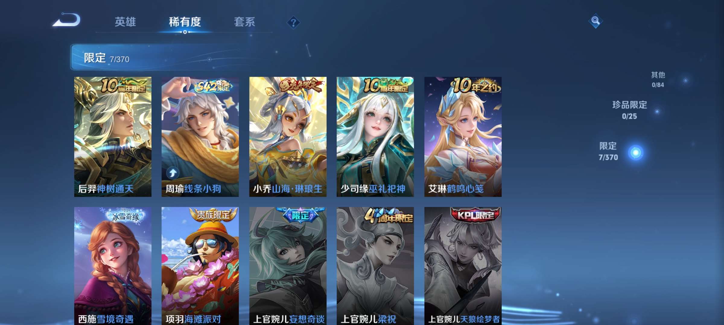 WZCMW4252400王者荣耀账号详情图4 WZCMW4252400王者荣耀账号详情图4