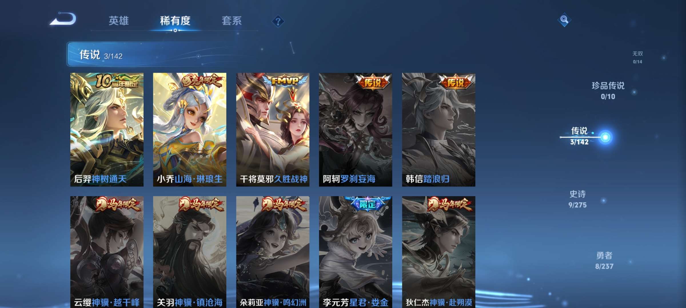 WZCMW4252400王者荣耀账号详情图5 WZCMW4252400王者荣耀账号详情图5