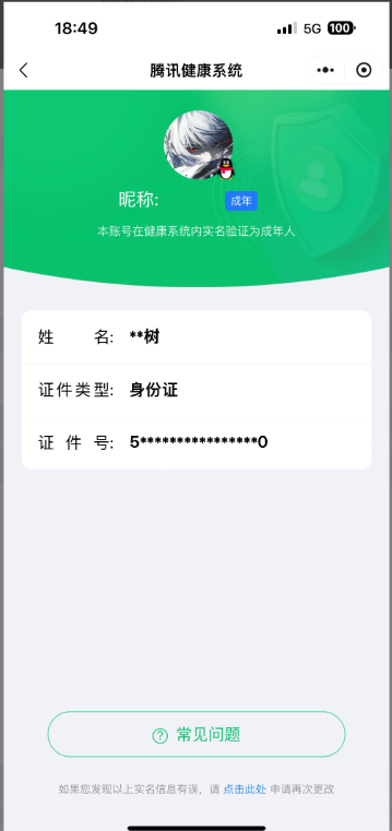 王者荣耀账号苹果QQ[17778977]【精品号手慢无】无双贵族！马年蛇年龙年兔年虎年限定皮全套 4典藏 无双碎月剑心,