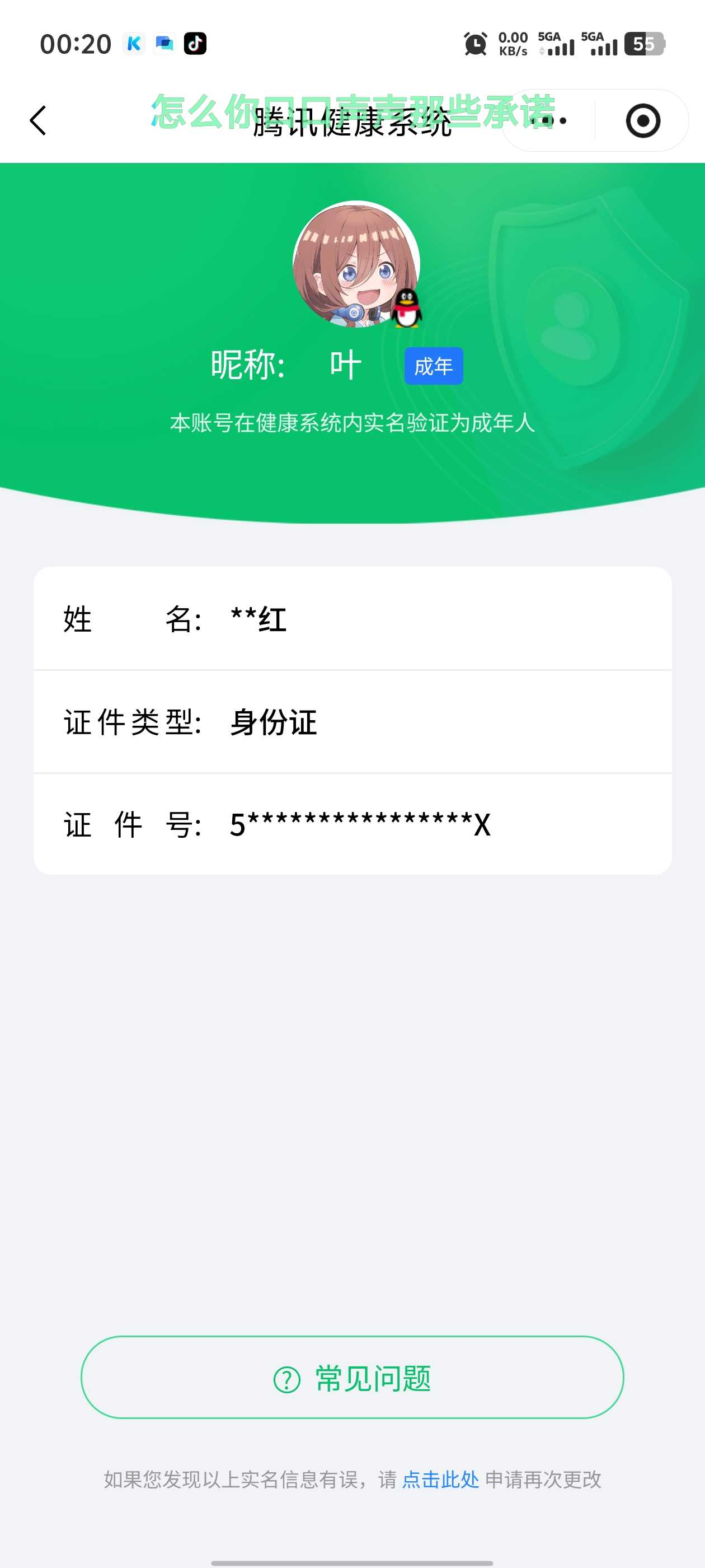 王者荣耀账号苹果QQ【精品号手慢无】典藏弑枪猎影 珍品传说酷洛米之心 热门限定皮祈雪灵祝至尊宝影龙天霄山海玄木吟 星传说幽冥之眼金色仲夏夜 29个性按键 5000+星币 积分夺宝246次 性价比V8号
