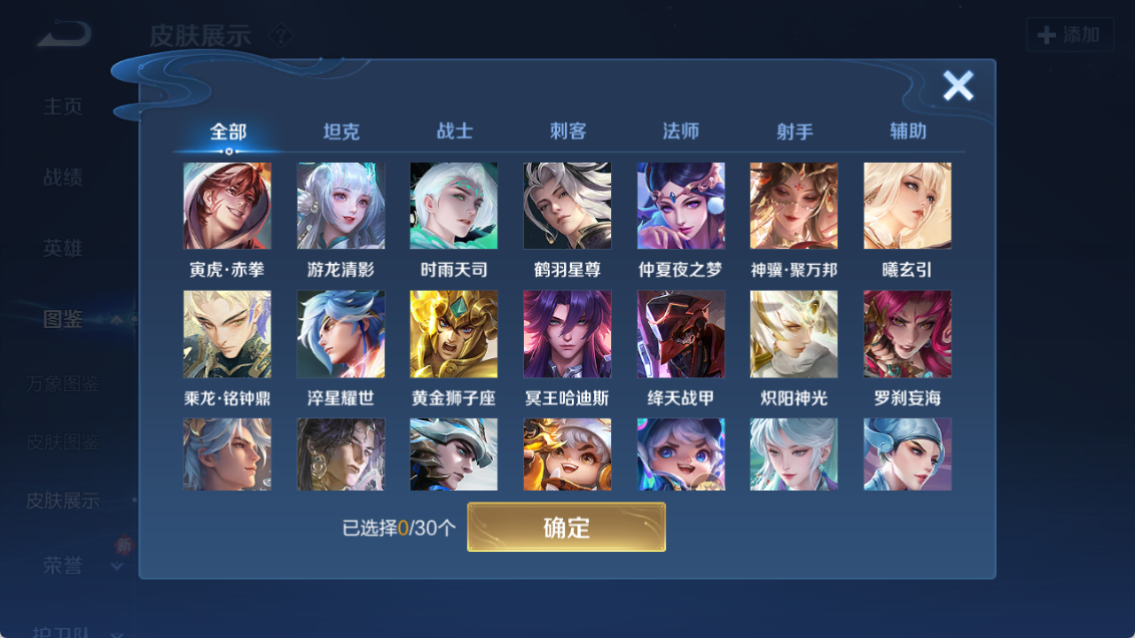 WZQM4241597王者荣耀账号详情图6